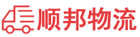 曲靖物流专线,曲靖物流公司